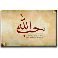 Allah’ım Sana Sukurler Olsun Hat Islami Hat Sanatı Kanvas Tablo