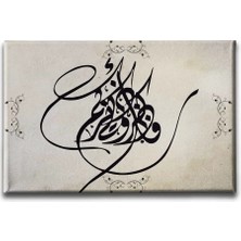 Yasin Suresi 3. Ayet Hat Islami Hat Sanatı Kanvas Tablo