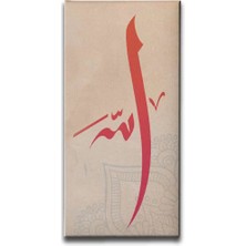 Allah Lafzı Islami Hat Sanatı Kanvas Tablo