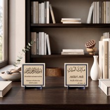 Miawiki Modern Motifli Mâlikül-Mülk Yazısı ve Özel Deri Türkçe Meâlli Bismillah Işlemeli Ikili Masa Süsü 10X10 Cm, Pudra - Pudra