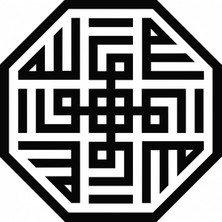 PINAXAR Kufi Huvallah Lafza I Şerif Model 102 Sticker 30 x 30 cm