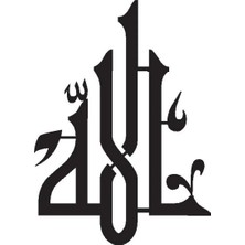 PINAXAR Kufi Hat Yazısı Allah Lafzı Model 3 Oto Yerli Üretim A+Kalite 15 x 21 cm Dayanıklı