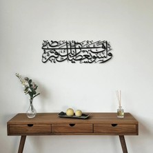 Alpha Metal Design Alpha Metal Desıgn Duha Suresi Yazılı Metal Duvar Tablosu