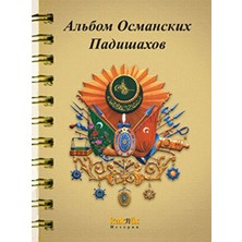 Kaknüs Yayınları Osmanlı Padişahları Albümü (Rusça)