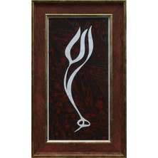 E38 El Işçiliği Lale Formunda Allah Lafzı Ebru Tablo - 25*42 cm - 6611