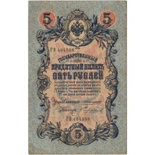 Banknoting Rusya 5 Ruble 1909 Çar Iı. Nikolay Dönemi. Çok Temiz(-)