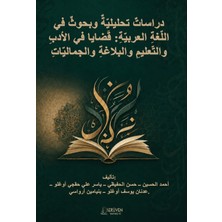 Serüven Yayınevi Dirâsâtün Tahlîliyye ve Buhûsün Fi'l-Lugati'l-Arabiyye: Kadâyâ Fi'l-Edeb Ve't-Ta'lîm Ve'l-Belâğa Ve'l-Cemâliyyât