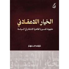 Asalet Yayınları Al-Khayaru’l-La Aklani