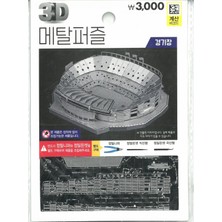 St. Morritz 3D Metal Mini Maket Model, Stad