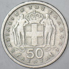 Banknoting Yunanistan 50 LEPTA1962 Kral Paulos Dönemi.