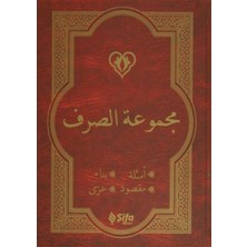 Şifa Yayınevi Mecmuat'üs-Sarf (Arapça Versiyon)