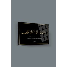 Mgi Design Dini Islami Modelleri Zariyat Suresi Ayet Cam Tablo | Dekoratif Duvar Tablosu | Parlak ve Net Görüntü | Yatak Odası ve Antre | Doğum Günü Hediyesi