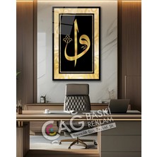 Mgi Design Elif Vav Dua Dini Islam Şık Zarif Cam Tablo Modern Ev Ofis Salon Oda Dekoru Hediyelik | Islami Motifli Dekoratif Duvar Tablosu, Salon ve Ibadet Alanı Dekoru,