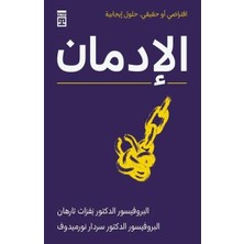 Timaş Yayınları Bağımlılık Arapça Arabic