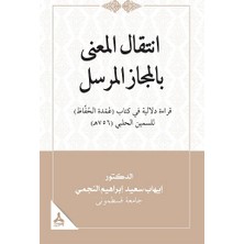Intikalü’l-Ma‘na Bi’l-Meczi’l-Mürseli Kıraatün Delaliyyetün Fi Kitabi ‘umdeti’l- Huffaz Li’s-Semin El-Halebi