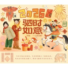 K11-100CM Year Of The Horse Pet Tape Kendinden Kesimli