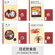Papatya Craft Kokuyox Japon Illustrator 4 Adet B5 Defter (Kusurlu)
