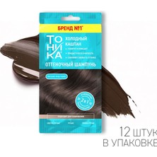 Mythriva Tonıka Soğuk Kestane Renkli Şampuan 25 ml – Kumral, Kahverengi ve Açık Kestane Saçlar Için Ton Verici