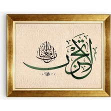 Tablore Üzülme Çünkü Allah Bizimledir Ayetli Altın Çerçeveli Islami Duvar Tablosu Ev Hediyesi