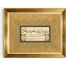 Tablore Klasik Islam Hat Sanatı Ayetli Altın Çerçeveli Duvar Tablosu