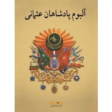 Neverelimsize Osmanlı Padişahları Albümü (Farsça)