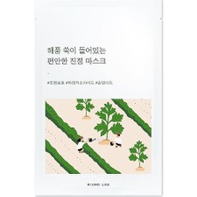 Mey İthalat Mugwort Calming Mask Yüz Maskesi 25 ml (10 Adet)