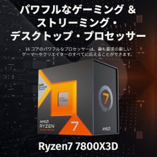 Trendexa Ryzen 7 7800X3D Soket Am5 5.0ghz 96MB 120W 5nm 100-100000910 Tray Fansız Işlemci