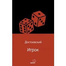 Sapiens Yayınları Игрок (Rusça)