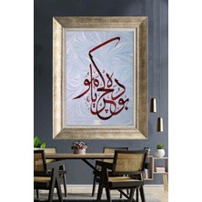 Tablore Bu Da Geçer Ya Hu Yazılı Ebru Desenli Çerçeveli Tablo Islami Duvar Dekoru Dini Tablo Ev Hediyesi