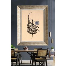 Tablore Klasik Tezhip Detaylı Islami Hat Sanatı Çerçeveli Kanvas Tablo Modern Duvar Dekoru