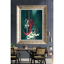 Tablore Sübhanallah Yazılı Koyu Yeşil Zemin Çerçeveli Tablo Islami Duvar Dekoru Dini Tablo Ev Hediyesi