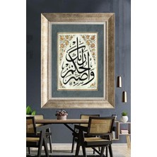 Tablore Vasbir Hatta Yahkumallah Ayeti Hat Sanatı Çerçeveli Kanvas Tablo Islami Duvar Dekoru
