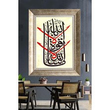 Tablore "la Havle ve La Kuvvete Illa Billah" Yazılı Modern Hat Sanatı Çerçeveli Kanvas Tablo