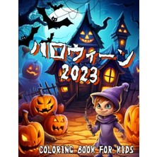 Defne Store ハロウィーン2023 Boyama Kitabı: 4歳～10歳 Çocuklar Için