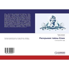 Zemira Раскрывая Тайны Клио: Статьи 2016 Года
