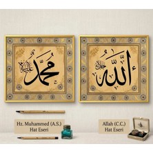 Sanathan 2'li Allah Muhammed Yazılı Hat Sanatı Çerçeveli Tablo | Islami Dekorasyon | Dini Duvar Tablosu | Manevi Hediyelik Tablo Allah Celle Celalühu Muhammed Sallallahu Aleyhi ve Sellem Ikili