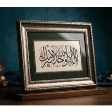 Sanathan Orijinal El Yazması Lâ Ilâhe Illallah Vahdehû Lâ Şerîke Leh | Hat Sanatı Tablosu | Islami Dekoratif Çerçeveli Tablo Islami Ev Dekorasyonu