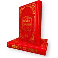 Haktan Yayınları Hizb-Ü Envarü’l-Hakaikü’n-Nuriye Büyük Cevşen ve Transkripsiyonlu Türkçe Okunuşu Celcelutiye Ilaveli / Cep Boy Tombul Cevşwn