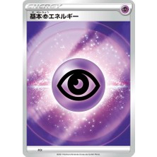 Jap - Pokemon / Basic Psychic (Psişik) Energy