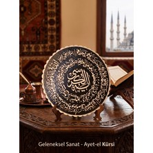 Eosanthe Özel 3D Tasarım Ayet-El Kürsi Plaketi - Standlı Islami Kaligrafi Masa Üstü ve Duvar Dekoru 20X20 cm