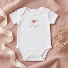 Igigi Collection Igıgı Arapça Yazılı Ilk Sevgim Baskılı %100 Pamuk Unisex Bebek Zıbın