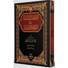 Tahkik Yayınları Er-Letaifu'l Beyaniyye Fi'd Dekaiki'l Kur'aniyye A'raf Sûresi Tefsiri