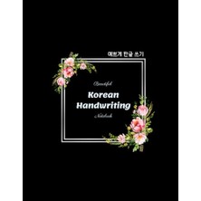 Pratik Ev Hangeul Handwriting Practice Notebook_1: Actual Korean Writing Format Used By K-Elementary Students. 12X17 Grids Per Page. Writing Hangeul In The ... Test; Sentence Writing, And Transcribing.