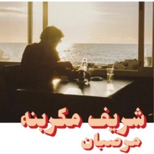 Dolabı Charif Megarbane - Marzipan
