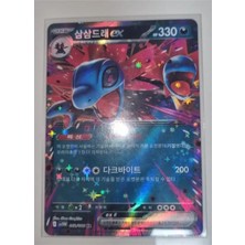 Pokemon TCG White Flare Hydreigon Ex 062/086 Tek Kart Korece Koleksiyonluk Kart Orijinal