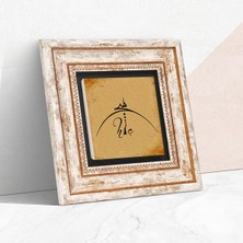 Fumeyabi Hiç Taş Duvar Tablosu - Çerçeveli Taş Tablo - Dekoratif Duvar Sanatı - Modern Ev ve Ofis Duvar Dekoru T1-213