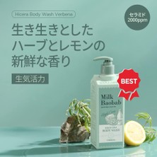 Str Store Kuru Ciltlere Özel Yoğun Nemlendirici Duş Jeli High Cera Body Wash (Verbena)