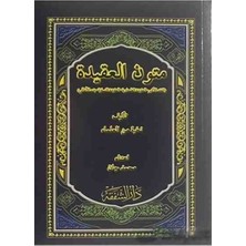 Metnü’l-Akīde / Metnu'l Akaid - El-Fıkhü’l-Ekber El-Akîdetü’t-Tahâviyye Es-Sefîniyye / Sefîne Akidesi El-Emâlî Metni ( Akaid Metinleri Arapça )