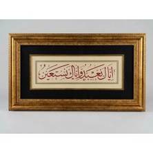 Bedesten Islami Tablo 40X60 cm Hat Sanatı El Yazması Dekoratif Çerçeveli Fatiha Suresi 5.ayet