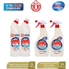 Happy Trend Çamaşır Suyu Beyaz Sabun 750 gr x 2 Adet + Köpük Çamaşır Suyu Beyaz Sabun x 2